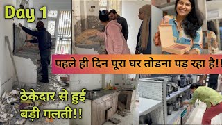 From semi modular kitchen to fully modular|| नया घर में interior का काम शुरू, contractor's mistake