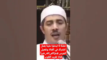 الشيخ جابر بغدادي مولاي صلي وسلم دائما ابدا 