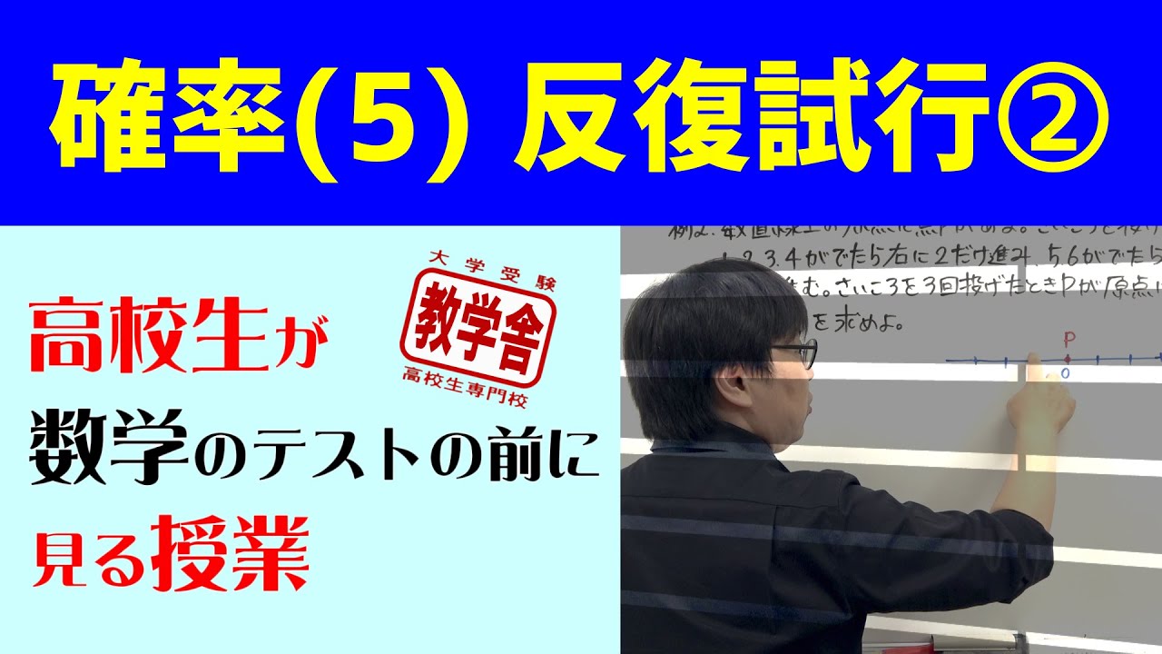 Download 数学 テスト勉強 反復試行 基本 Download 数学 テスト勉強 反復試行 基本