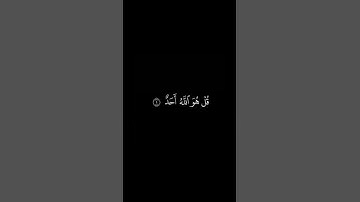 #كرومات_قرآن سورة الإخلاص بصوت القارئ عثمان مشعل الحداد