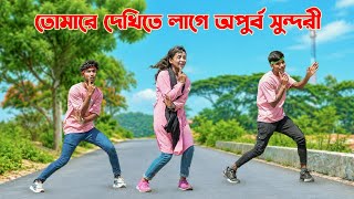 তমর দখত লগ অপরব সনদর Ms Sumon Tomare Dekhite Lage Ms Dance Bangla Hit Song 2026