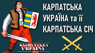 Карпатська Україна та її бойовий підрозділ «Карпатська Січ»: онлайн-лекція Олександра Пагірі