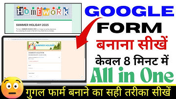 Google Form Kaise Banaye | How to Create Google Forms | Google Form Kaise Create Kare