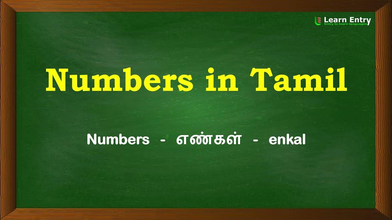 Numbers in Tamil & English 1...100...1000...10000 Tamil numbers
