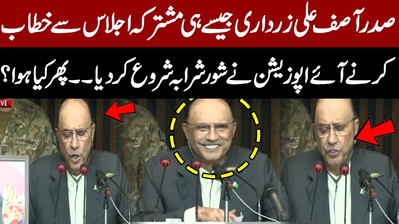 President Asif Zardari’s Speech Interrupted as Opposition Chants in Protest | Pakistan News