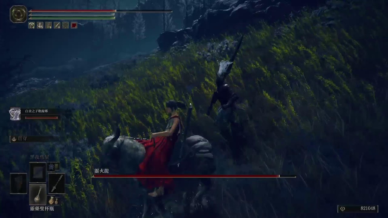 艾爾登法環_搜刮