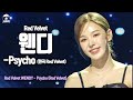 [#송스틸러 직캠] Red Velvet WENDY - Psycho (레드벨벳 웬디 - 사이코)  | Song Stealer | MBC240209방송