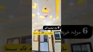 6 Marla Italian House For sale ⚜️|| Luxury House For Sale In Al Rehman Garden Phase 2🪽#luxuryhouse