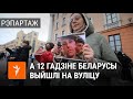 Акцыі памяці Рамана Бандарэнкі ў адным відэа