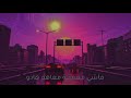 Youppi X Youppi Vibes مشاعر Lyrics Vidéo Youppi X Youppi Vibes مشاعر Lyrics Vidéo