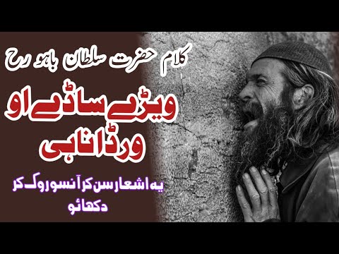 Kalam Hazrat Sultan Bahoo  Sufi Kalam Sultan Bahu  Main Koji Mera Dilbar Sohna Lyrics  Pak Studio