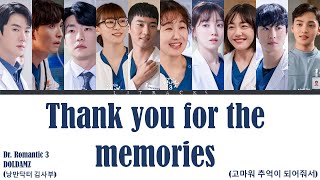 DOLDAMZ Thank You for the Memories Dr Romantic 3 OST