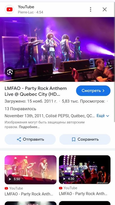 лмфао - YouTube