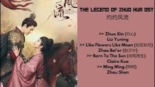 The Legend of Zhuohua 灼灼风流 OST