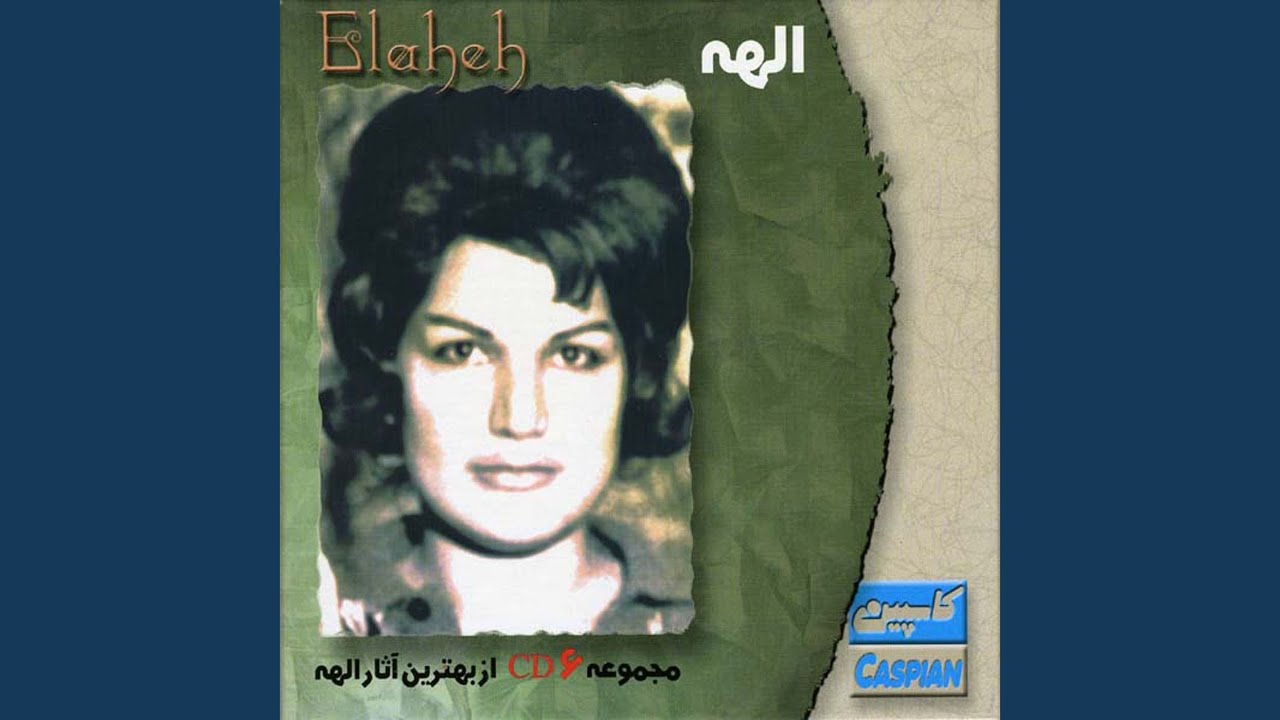 دلم را بی خبر میبری cover