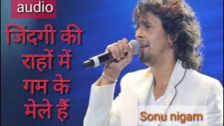 जिंदगी की राहों में गम के मेले हैं सोनू निगम सॉन्ग jindagi ki rahon mein Gam ke mele Hain Sonu Nigam