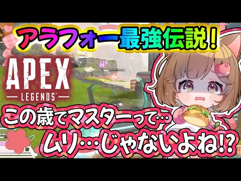 🍎アラフォー最強伝説🍎 目指せダイヤ💎 #apex  #shorts #vtuber