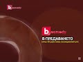 BTV Comedy В Предаването има Продуктово Позициониране 2009 2011 BTV Comedy В Предаването има Продуктово Позициониране 2009 2011