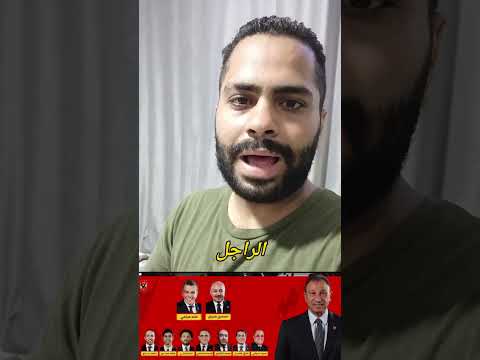 ماذا بعد يا اداره الاهلي  الاهلي