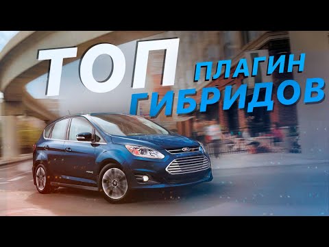 Топ: Plug-In Гибриды Из Сша До 15 000 Плагин Гибриды С Аукционов Copart Iaai - Factum Авто Из Сша