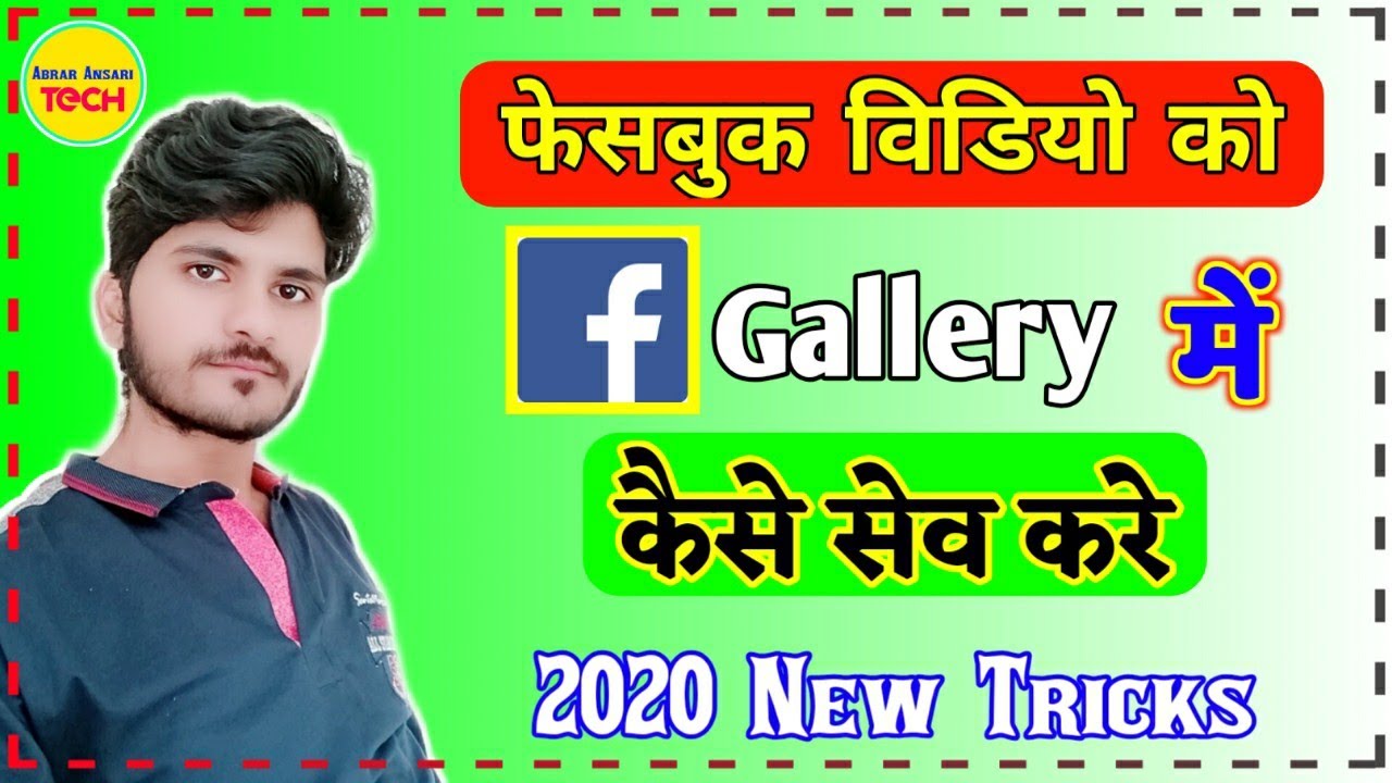 Facebook ka video kaise download kare | how to download ...