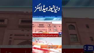 Dunya News Headlines 10:00 AM | chairmanpti pti ciphercase shorts