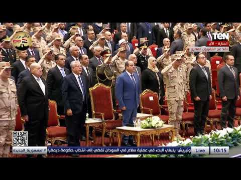 تحية منا ومليون سلام للشهداء شاهد الرئيس السيسي والحضور يقدمون التحية للشهداء