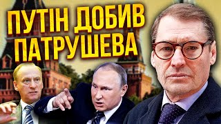 ❗️ЖИРНОВ: Патрушеву “ВІДРУБАЛИ” ПРАВУ РУКУ. В Кремлі почали голодні ігри. Секрет охоронців Путіна