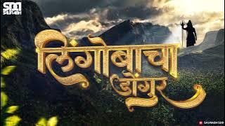 Lingobacha Dongar | Trap Mix ( Soundcheck ) |  Saurabh SDD