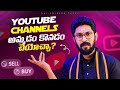 Frequently asked questions  faq  ep  56 youtube creators  in telugu by sai krishna