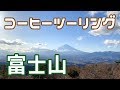 【モトブログ】コーヒーツーリングのすゝめ【CBR250RR】