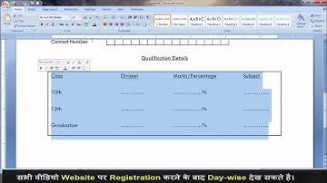CBSE CA(Computer Application) Class-9 Practical-6 Create Admission Form in MS Word