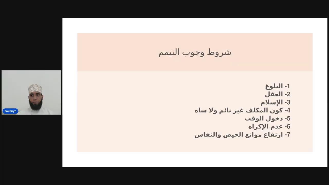 شرح كتاب شذرات إسلامية 014