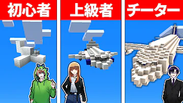 マイクラ飛行機 Mp3