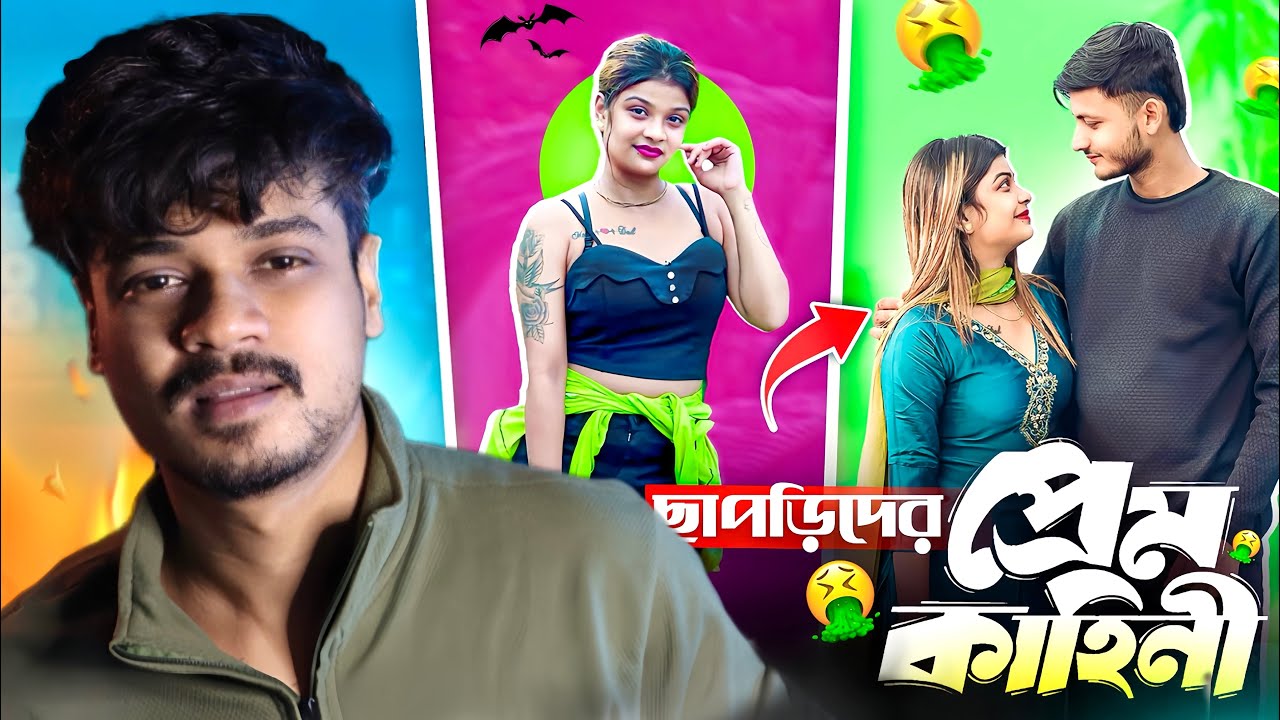 কলির সেরা ছাপড়ি😅/ Chapri No-1🤭/New Bengali toast🔥​⁠