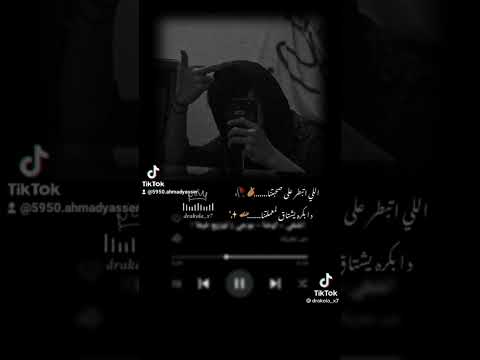 اللي اتبطر على صحبتنا