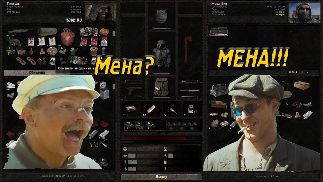 STALKER: DEAD AIR НА ПИСТОЛЕТАХ №2 | ВСЯ СЕРИЯ - МЕНА? МЕНА!... ПААА