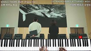 Video thumbnail of "Extraordinary Attorney Woo - A Whale in a Frame (Piano Cover) | 이상한 변호사 우영우 - 고래액자 (피아노 커버)"