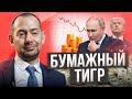 Пора прекращать: даже Гиркин стал на сторону Трампа