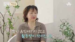 금방 피곤해지고 활동이 느려지는 비만! 줄여야 산다! | 100세 프로젝트 138 회