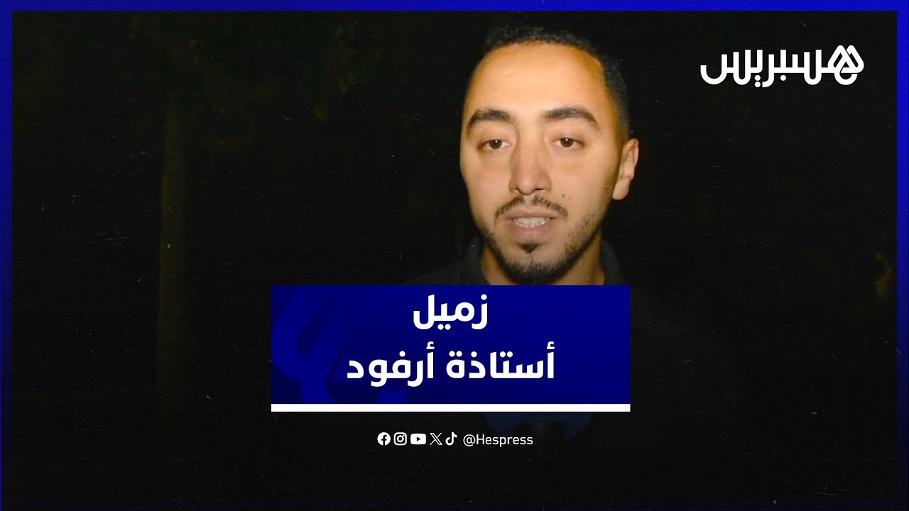 بعد وفاتها متأثرة بجروح.. زميل أستاذة أرفود يعدد مناقب زميلته ومظاهر حبها للتدريس