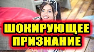 Дом 2 новости 19 октября 2018 (19.10.2018) Раньше эфира Дом 2 новости 19 октября 2018 (19.10.2018) Раньше эфира