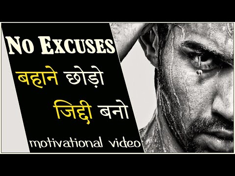 NO excuse! self  discipline  Brain tracy in hindi//power of self discipline in Hindi