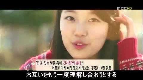 映画「建築学概論」予告