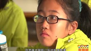 戶外教育影片─新北市福連國民小學2