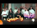 ترتيلة وا حبيبي من تراتيل جمعة الٱلام الحزينة كورال مار أفرام السرياني