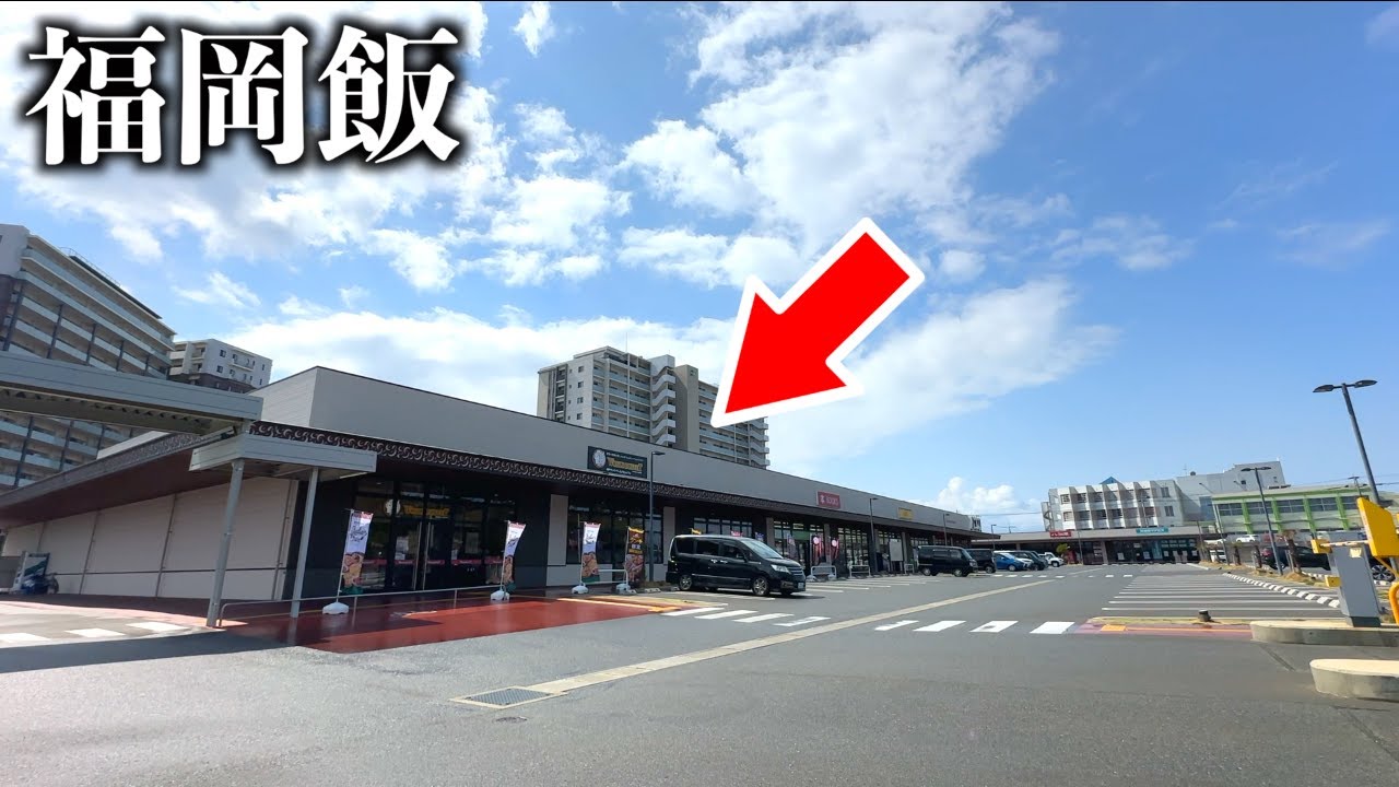 【福岡ランチ食べ放題】業務スーパー系列の激安ビュッフェに行ってみた