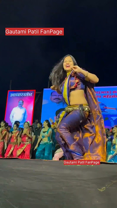 लय दिवसान मिळाला मौका... गौतमी पाटील 🔥😍😝#viral #trending #gautamipatil #youtubeshorts #new #youtube