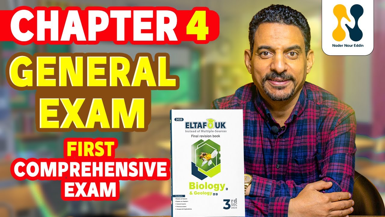Solution of Eltafouk Biology Book: Final Revision | Chapter 4 | Comprehensive Exam 1