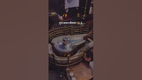 #bholenath | Sawan somvar mahadev status | Har har Mahadev ❤️  | Jai Bholenath